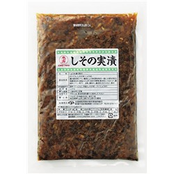 画像1: しその実漬  500g▲