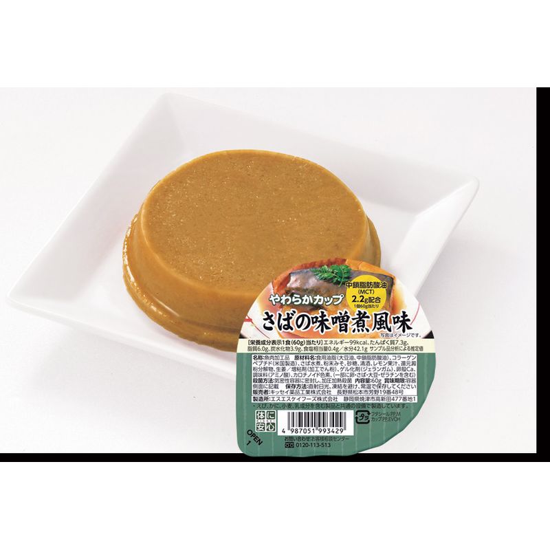 画像1: やわらかカップさばの味噌煮  60g×6個