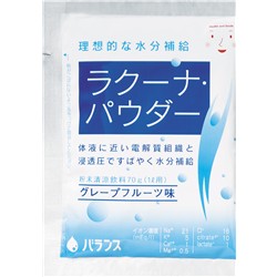 画像1: ラクーナ・パウダー スポーツドリンク風味 60ｇ▲