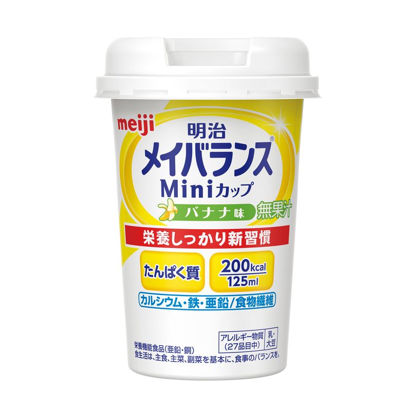 画像1: 明治メイバランスMiniカップ バナナ味 125ml×24▲