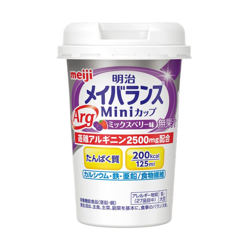 画像1: 明治メイバランスArgMiniカップ ミックスベリー味  125ml×24▲