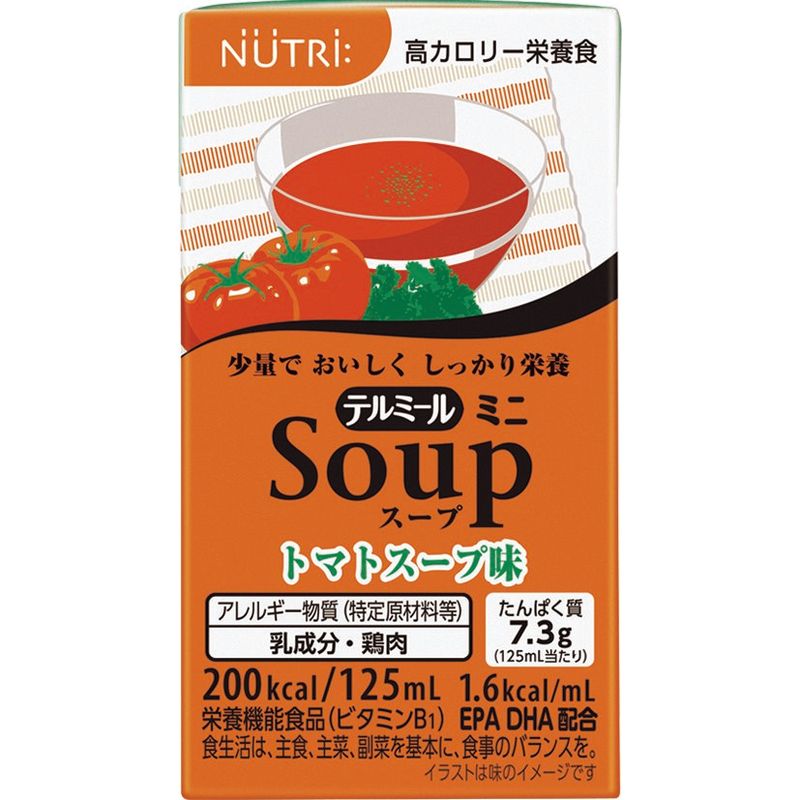 画像1: テルミールミニSoupトマトスープ味  125ｍl