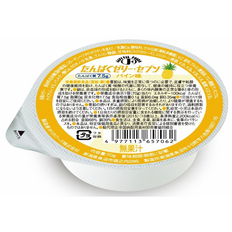 たんぱくゼリー・セブン オレンジ味 Dp1aS3AzhX, 介護用品 - centralcampo.com.br