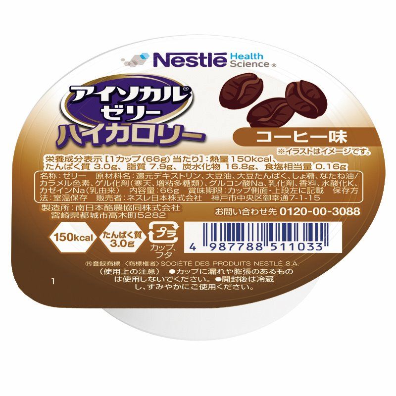 画像1: アイソカル ゼリー ハイカロリー コーヒー味  66ｇ×24▲