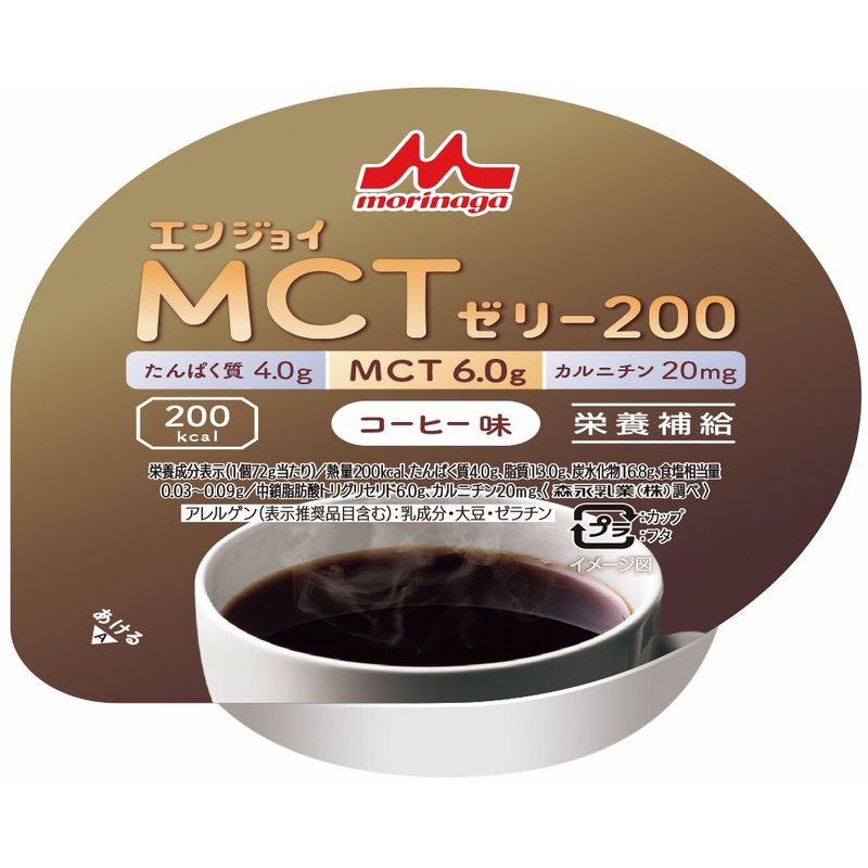 画像1: エンジョイMCTゼリー200(コーヒー味)  72g×24▲