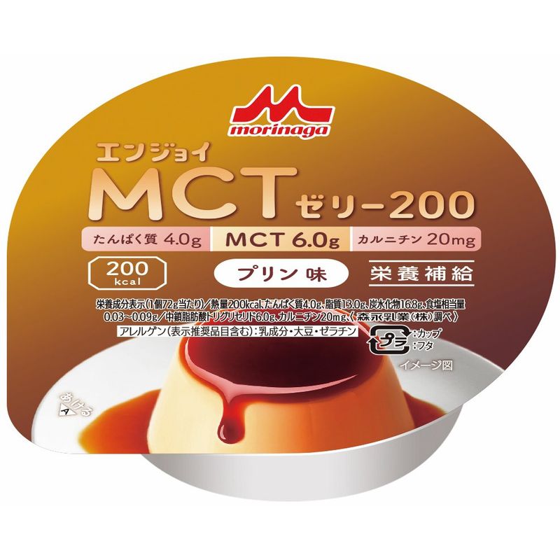 画像1: エンジョイMCTゼリー200(プリン味)  72g×24▲