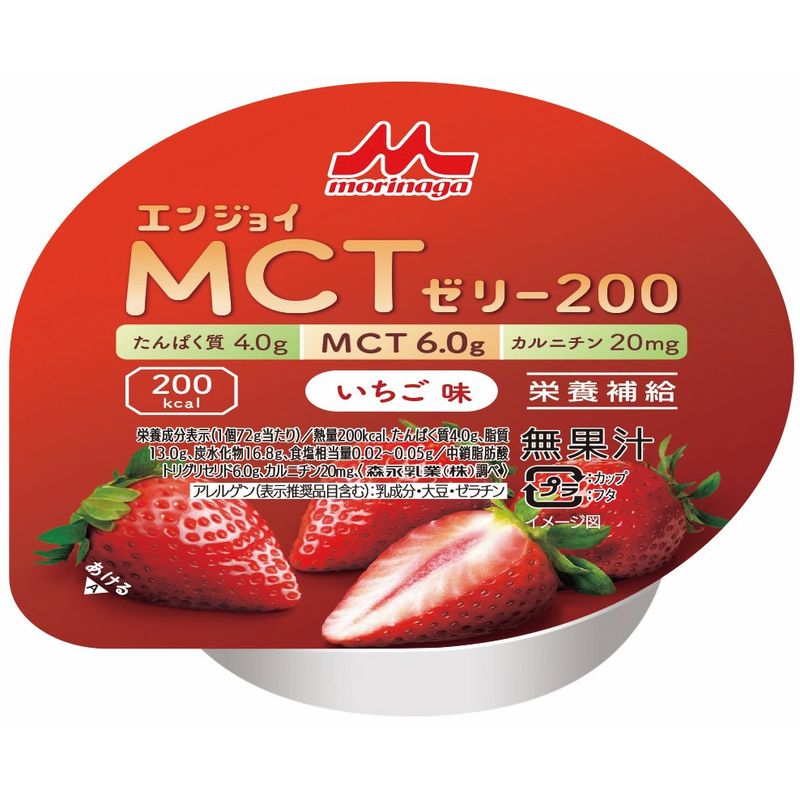 画像1: エンジョイMCTゼリー200(いちご味)  72g×24▲