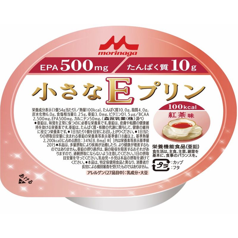 画像1: 小さなEプリン(紅茶味)  54g×24▲