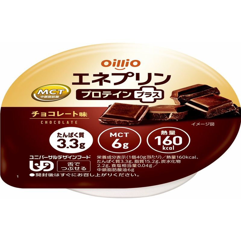 画像1: エネプリン プロテインプラス チョコレート味  40g×24