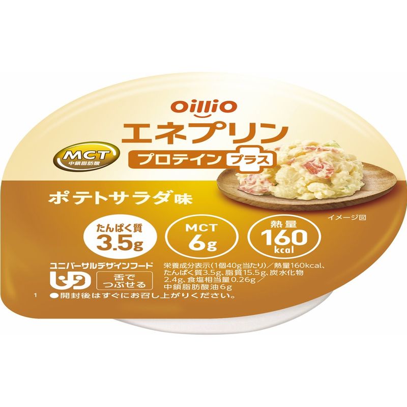 画像1: エネプリン プロテインプラス ポテトサラダ味  40g×24