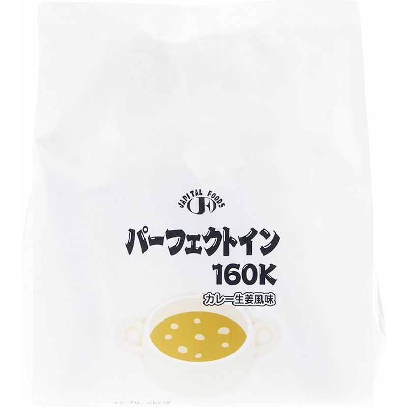 画像1: パーフェクトイン160K カレー生姜風味  30g×15