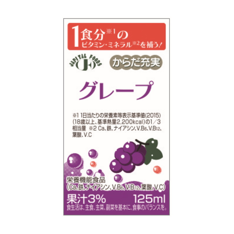 画像1: からだ充実グレープ 125ml×36▲