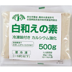 画像1: 白和えの素（冷凍味付き）カルシウム強化 500g◆▲