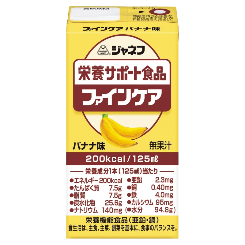 画像1: ファインケア バナナ味 125ml×12