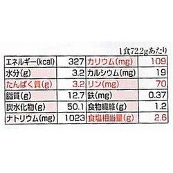 画像: ホリカ しょうゆラーメン 72.2g