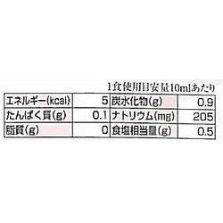 画像: ノンオイルドレッシング 減塩サウザン 200ml▲