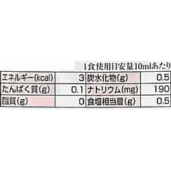 画像: ノンオイルドレッシング 減塩フレンチクリーミィ 200ml▲