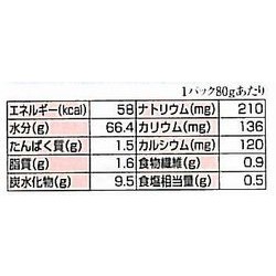 画像: やさしい献立 Y3-2 やわらかおかず 肉じゃが  80g×6▲