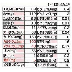 画像: ジャピタルフーズまめぴよココア味  125ml