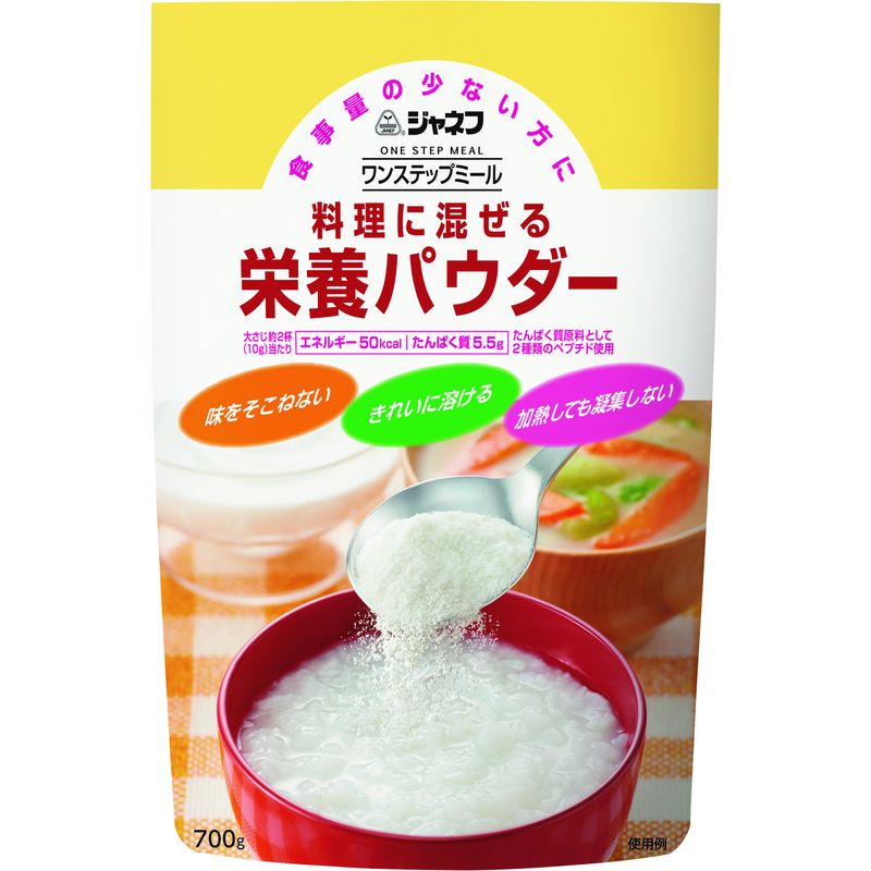 画像1: ワンステップミール 料理に混ぜる栄養パウダー 700g▲