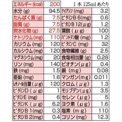 画像: 明治メイバランスMini コーヒー味 125ml×24