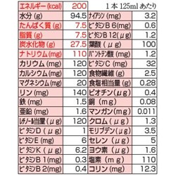 画像: 明治メイバランスMini キャラメル味 125ml×24