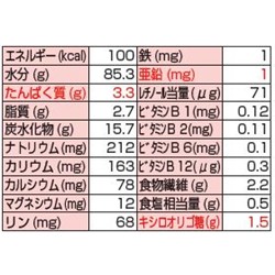 画像: 栄養支援 かぼちゃのスープ 200ml×30